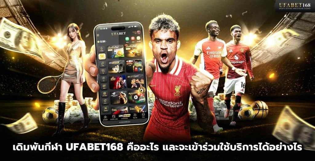 ufabet168 wallet